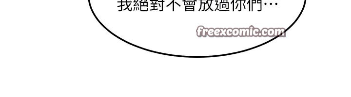 熟女交換計畫第24話-我是第一次插後門