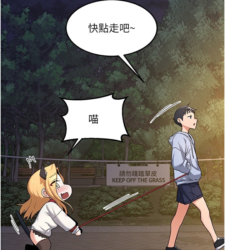 熟女交換計畫第24話-我是第一次插後門