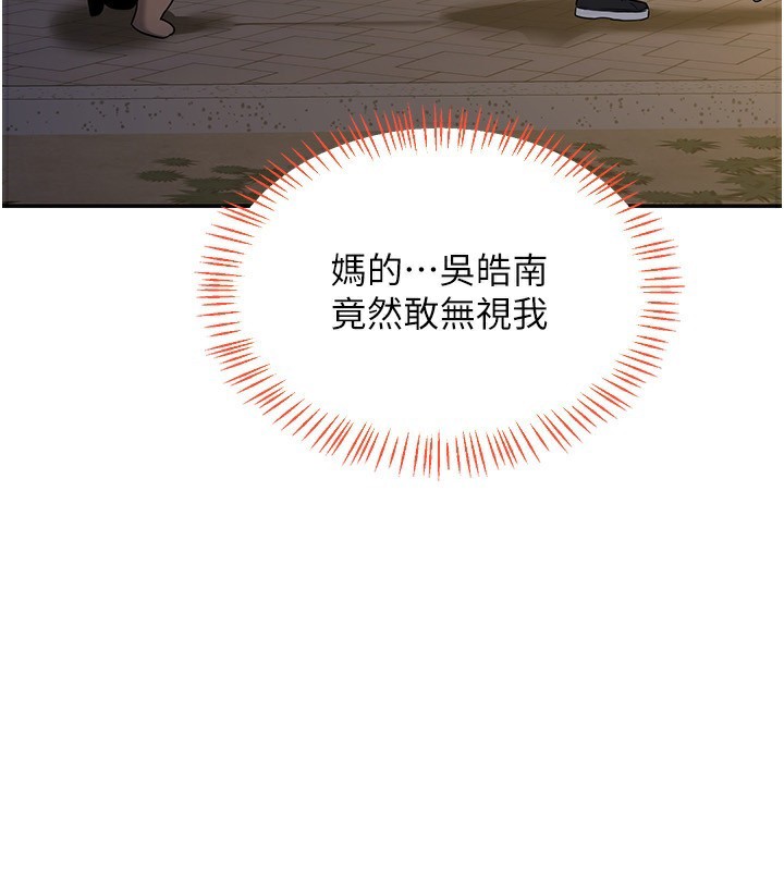 熟女交換計畫第24話-我是第一次插後門