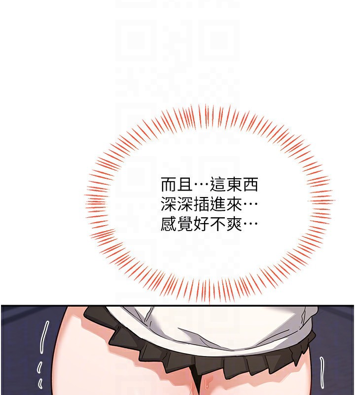 熟女交換計畫第24話-我是第一次插後門