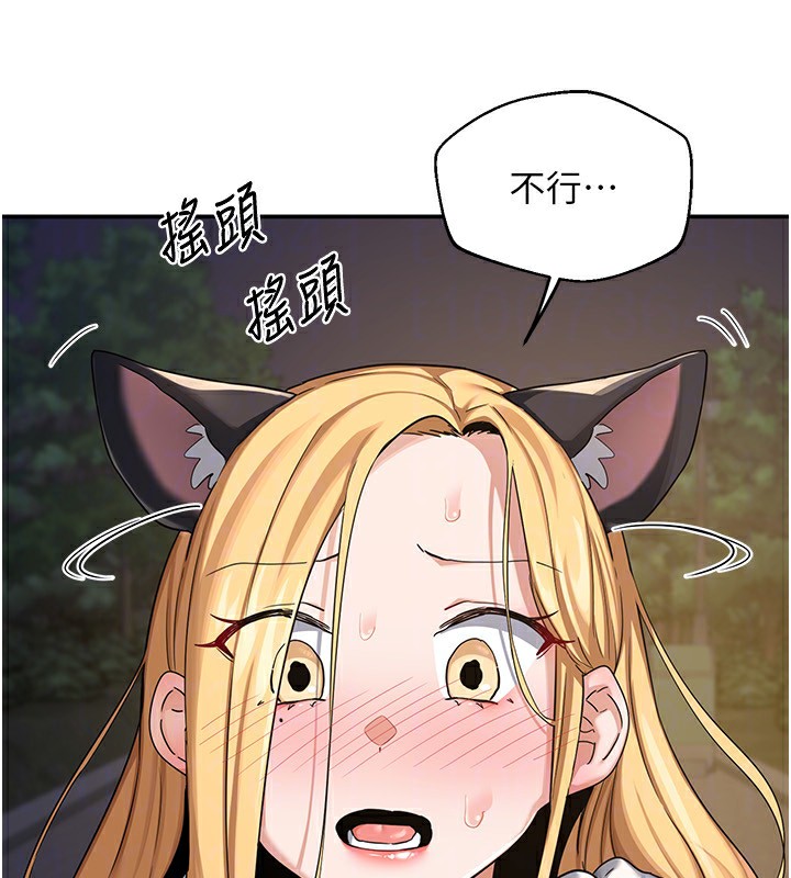 熟女交換計畫第24話-我是第一次插後門