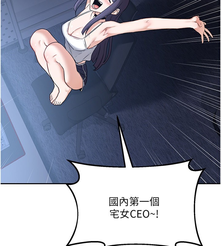 熟女交换计画第24話-我是第一次插後門