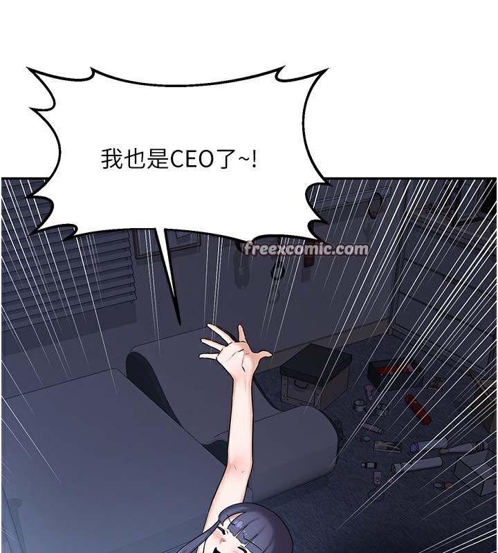 熟女交換計畫第24話-我是第一次插後門