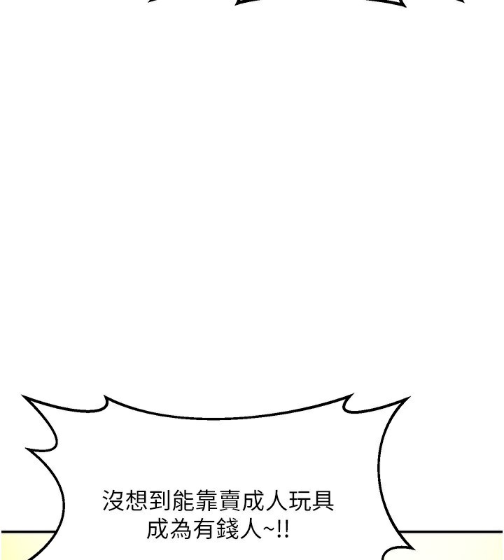 熟女交換計畫第24話-我是第一次插後門