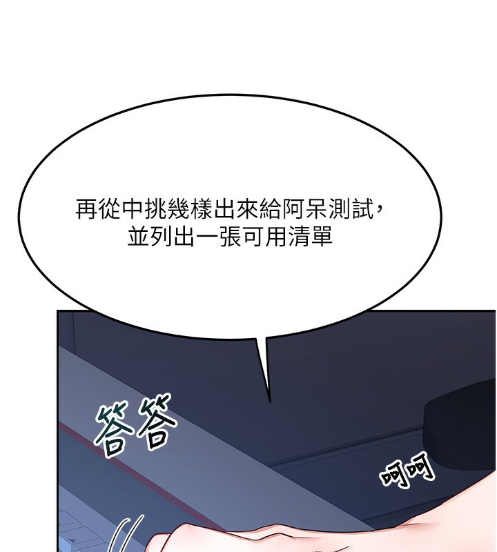 熟女交換計畫第24話-我是第一次插後門