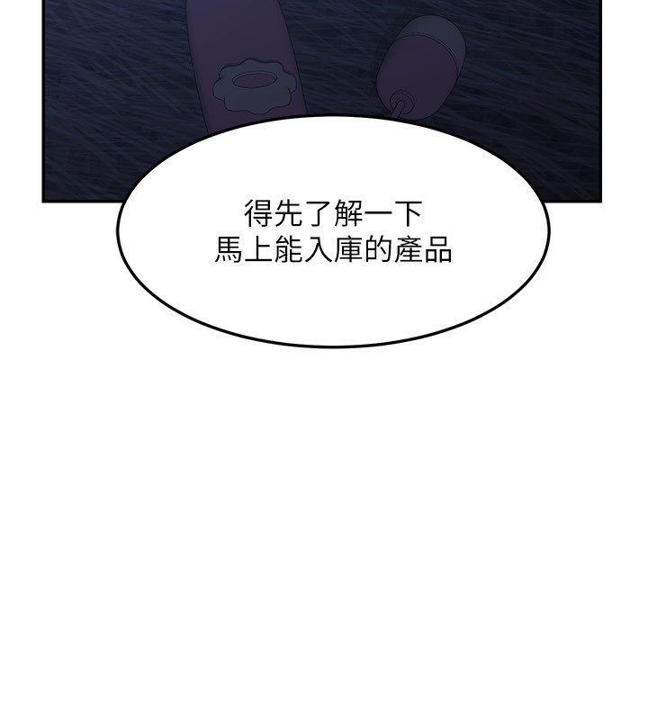 熟女交換計畫第24話-我是第一次插後門