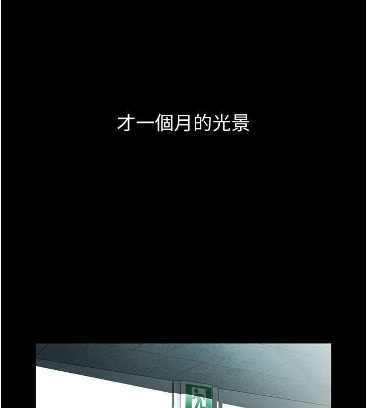 墮落物語2第13話-NTR的悲慘結局