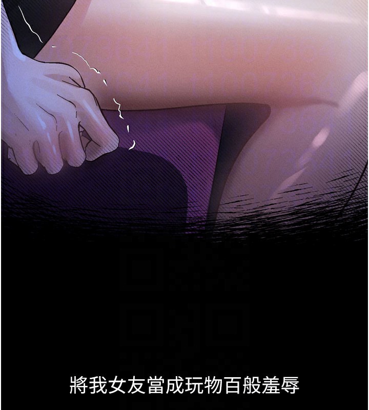 堕落物语2第13話-NTR的悲慘結局