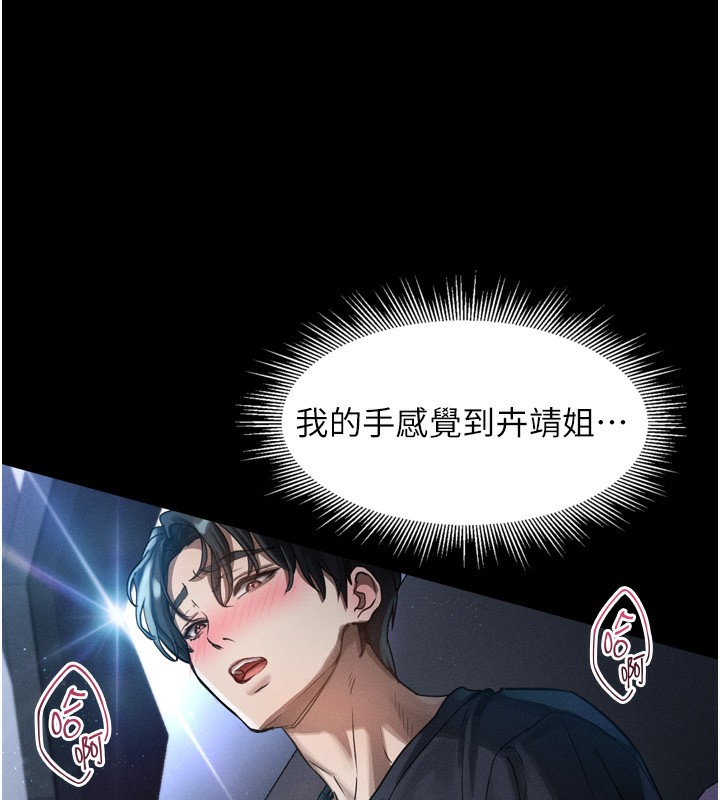 墮落物語2第13話-NTR的悲慘結局