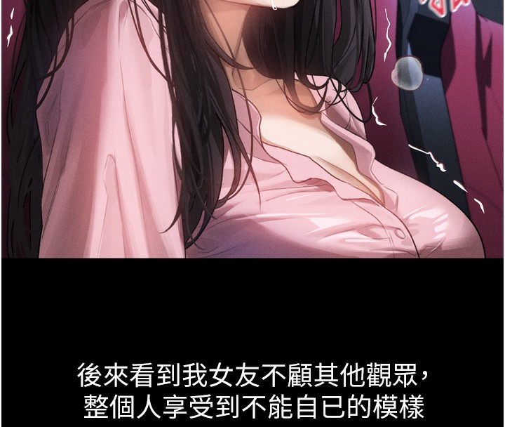 堕落物语2第13話-NTR的悲慘結局