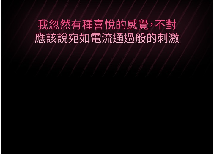 墮落物語2第13話-NTR的悲慘結局