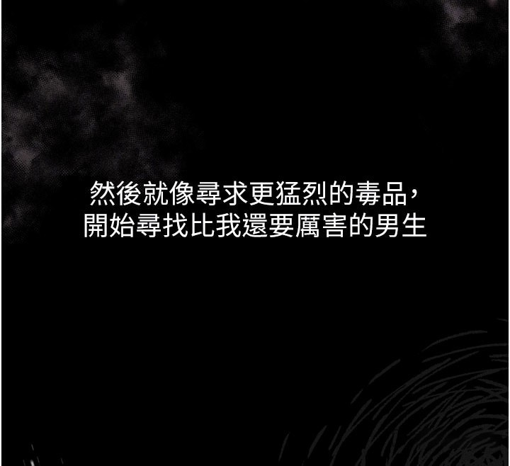 墮落物語2第13話-NTR的悲慘結局