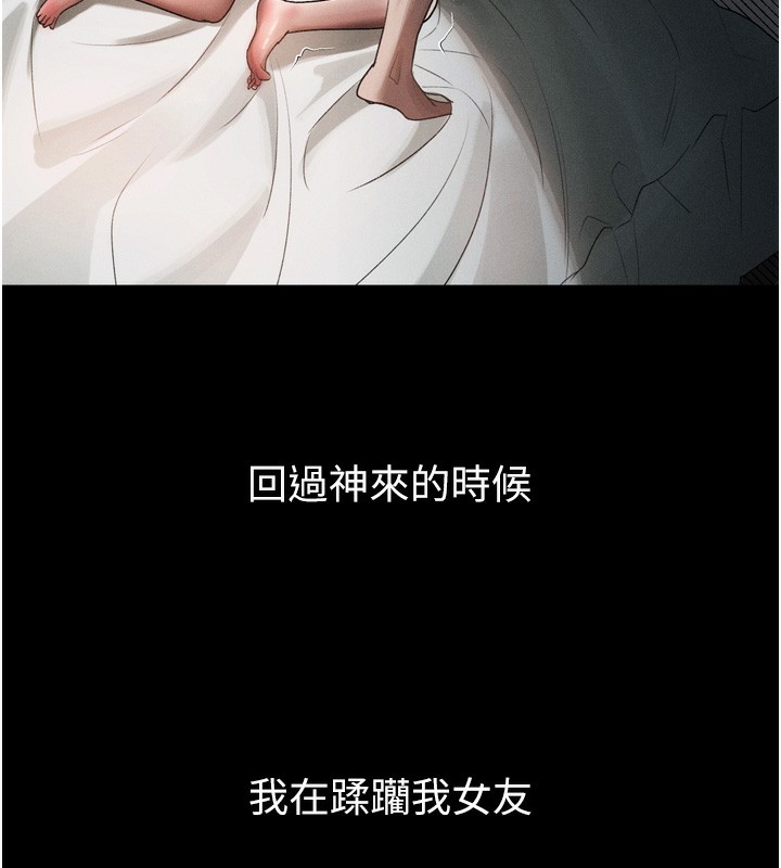 堕落物语2第13話-NTR的悲慘結局