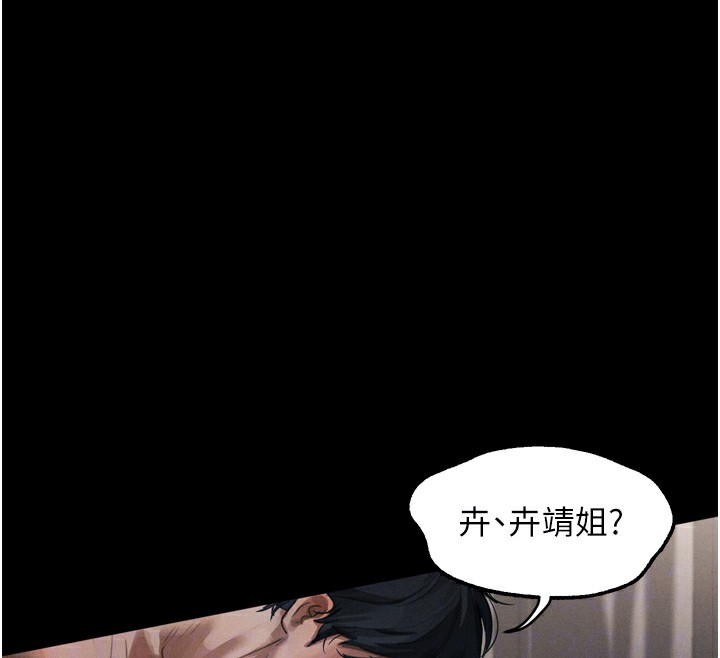 墮落物語2第13話-NTR的悲慘結局