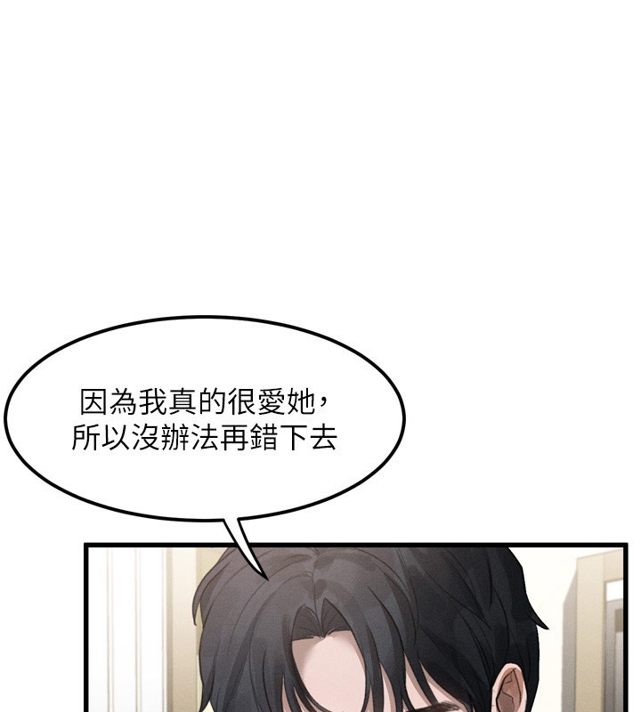 墮落物語2第13話-NTR的悲慘結局