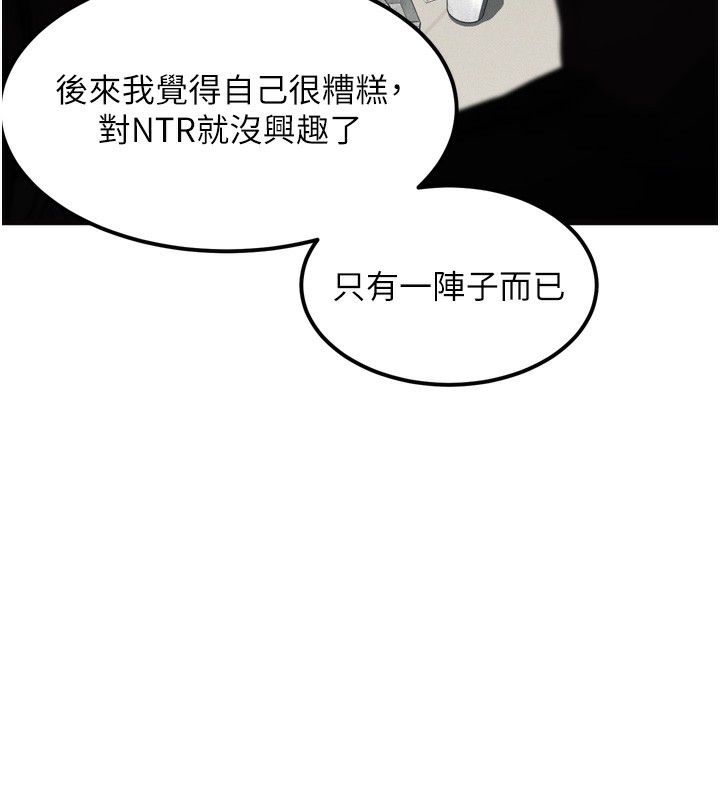 墮落物語2第13話-NTR的悲慘結局