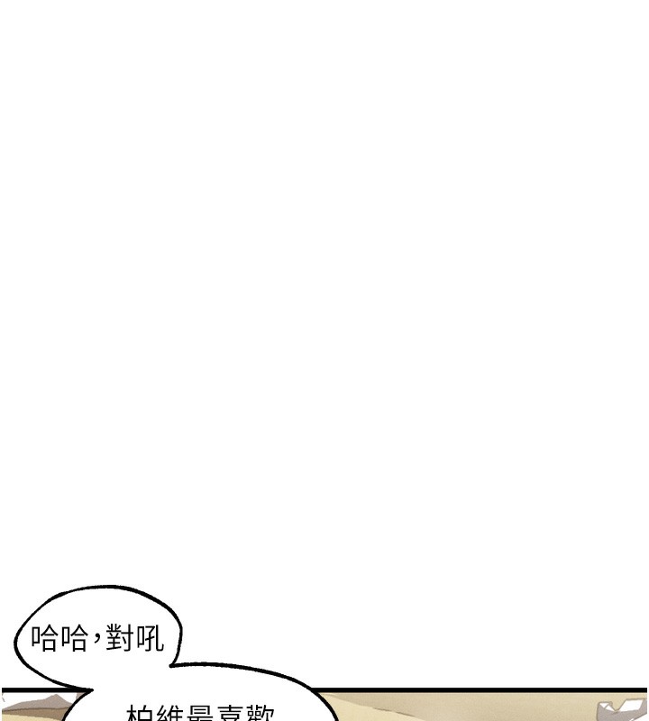 墮落物語2第13話-NTR的悲慘結局