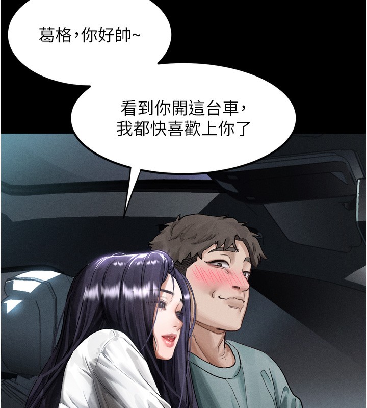 堕落物语2第13話-NTR的悲慘結局