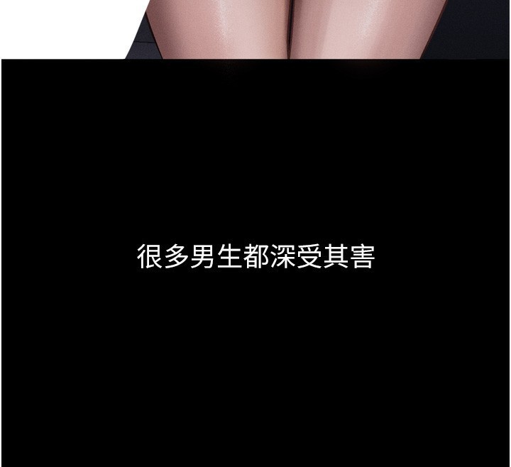 堕落物语2第13話-NTR的悲慘結局