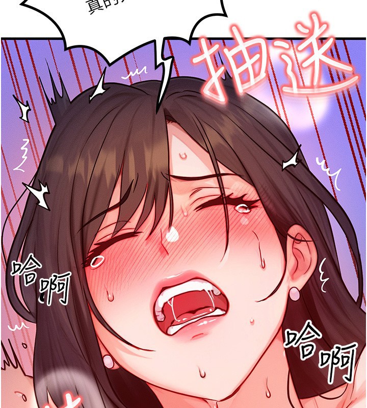 等价交换人生第16話-阿姨完全屬於我&hellip;