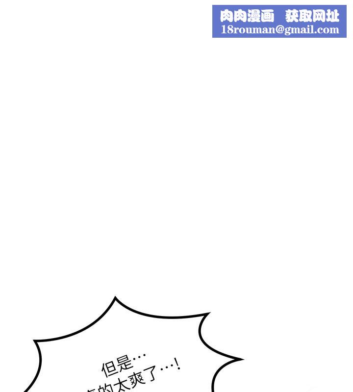 等价交换人生第16話-阿姨完全屬於我&hellip;