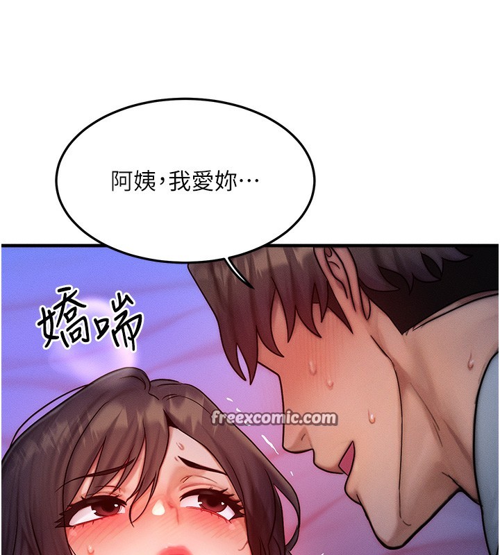 等价交换人生第16話-阿姨完全屬於我&hellip;