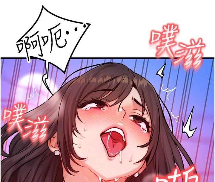 等价交换人生第16話-阿姨完全屬於我&hellip;