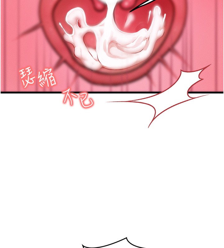 等價交換人生第16話-阿姨完全屬於我&hellip;