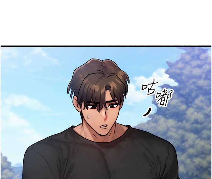 等價交換人生第16話-阿姨完全屬於我&hellip;