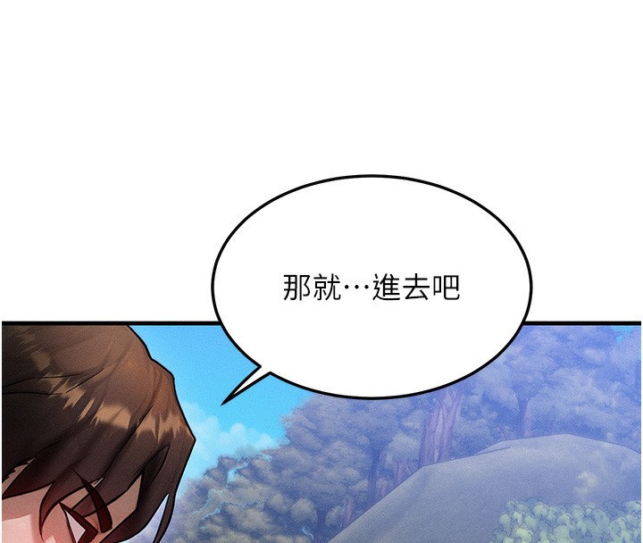 等价交换人生第16話-阿姨完全屬於我&hellip;