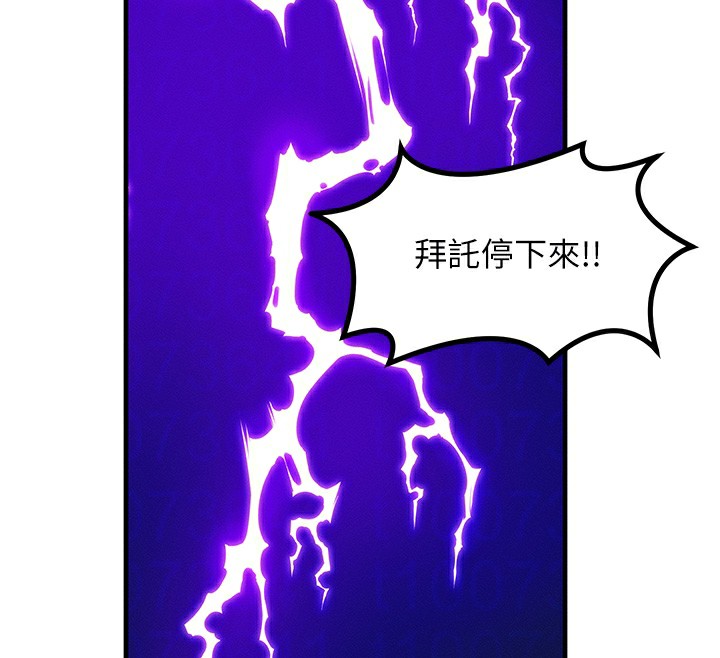 等价交换人生第16話-阿姨完全屬於我&hellip;