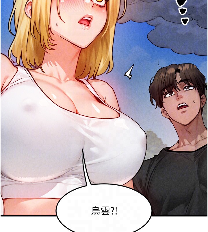 等价交换人生第16話-阿姨完全屬於我&hellip;