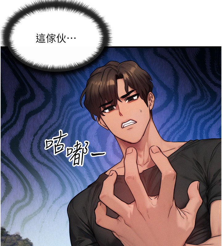 等价交换人生第16話-阿姨完全屬於我&hellip;