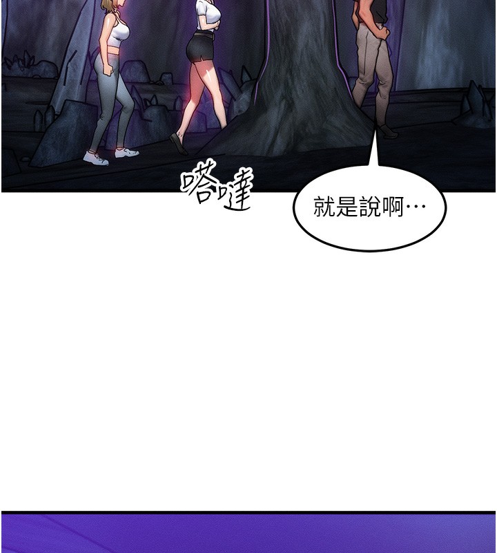 等价交换人生第16話-阿姨完全屬於我&hellip;