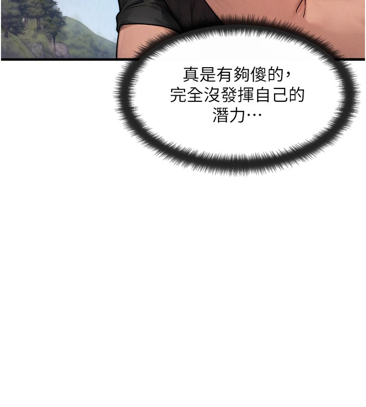 等價交換人生第16話-阿姨完全屬於我&hellip;