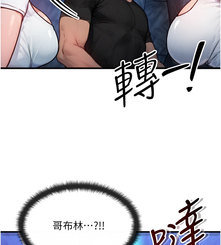 等价交换人生第16話-阿姨完全屬於我&hellip;