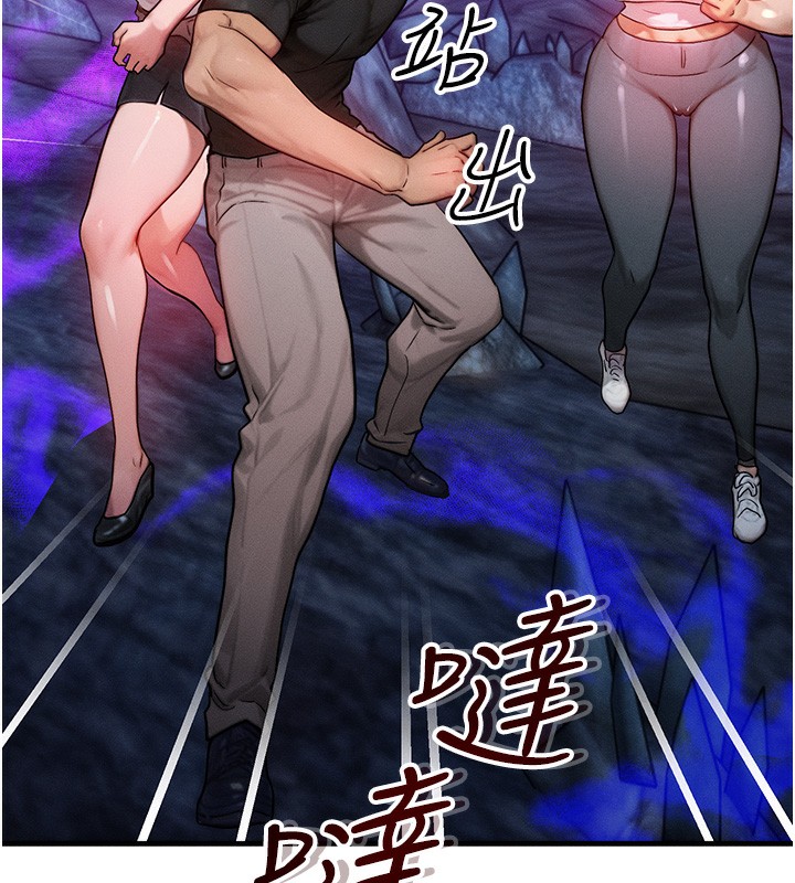 等价交换人生第16話-阿姨完全屬於我&hellip;