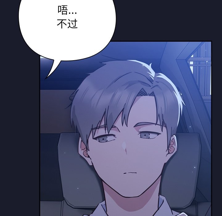 摸鱼生存指南第1话