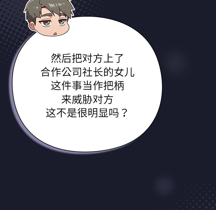 摸鱼生存指南第2话