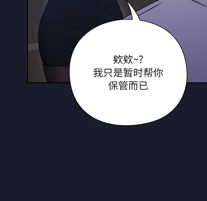 摸鱼生存指南第2话