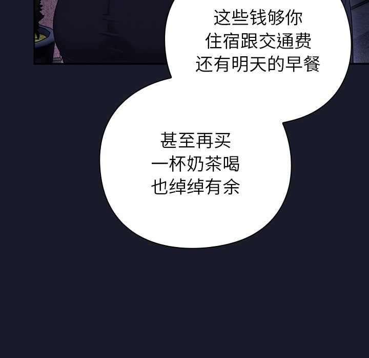 摸鱼生存指南第2话