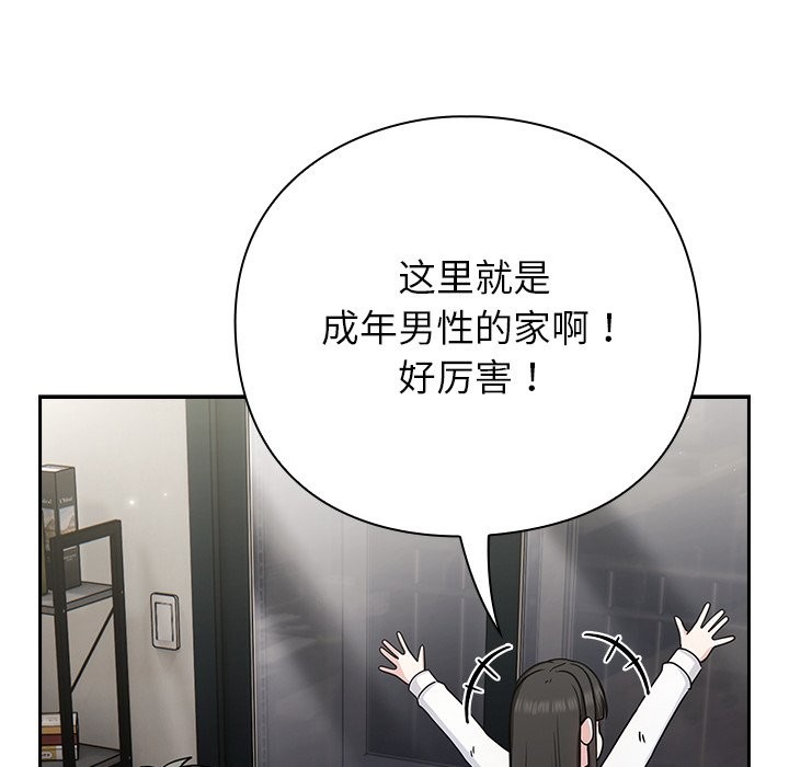 摸鱼生存指南第2话