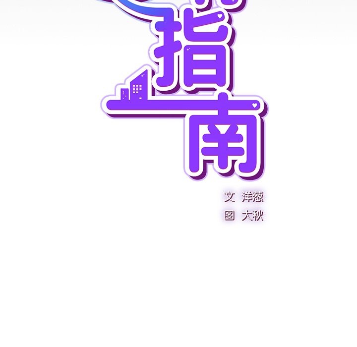 摸鱼生存指南第2话