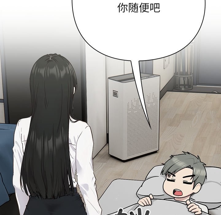 摸鱼生存指南第2话