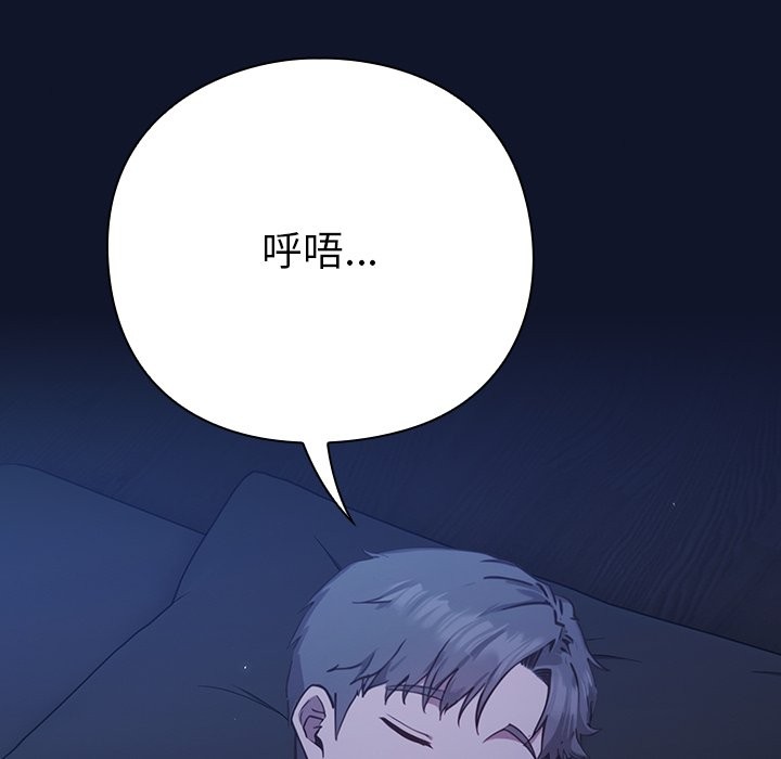 摸鱼生存指南第2话