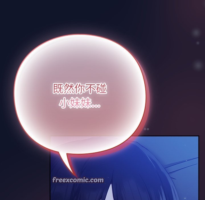 摸鱼生存指南第2话