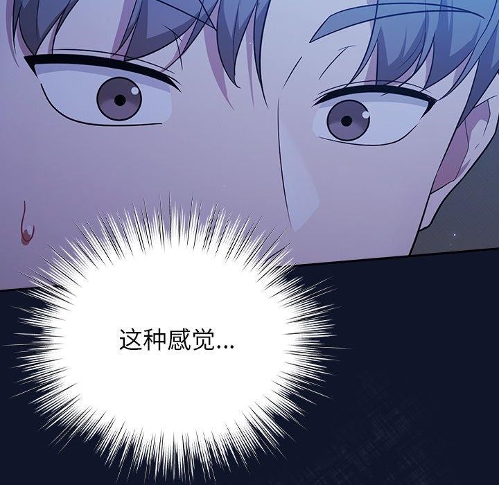 摸鱼生存指南第3话