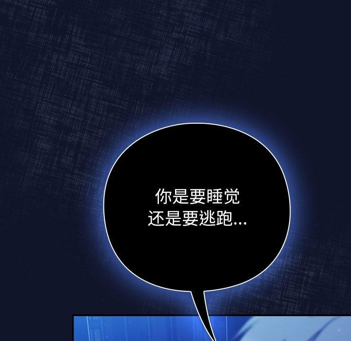 摸鱼生存指南第3话