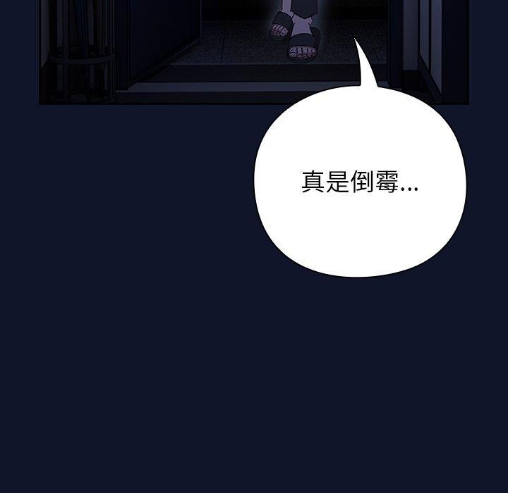 摸鱼生存指南第3话