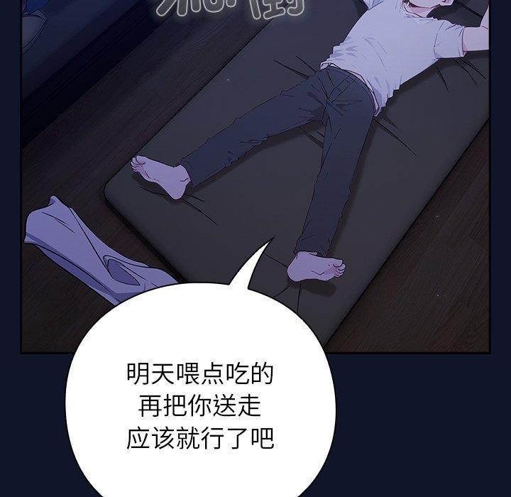 摸鱼生存指南第3话